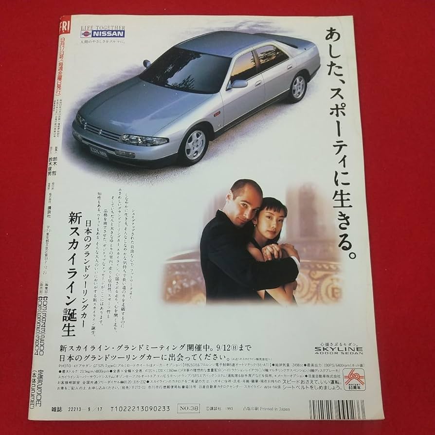 Amazon.co.jp: g-3163 FRIDAY フライデー 平成5年9月17日発行